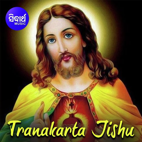 Janmichhanti Biswa Paain - Various Artists