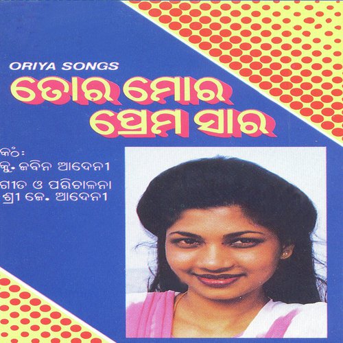 Tum Pira Tire - Jabin Aadeni