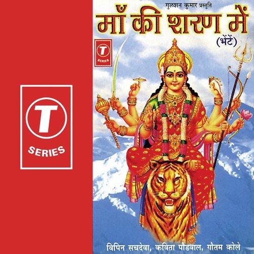 Lagi Mujhe Teri Lagan - Vipin Sachdeva, Kavita Paudwal, Gautam Kole, Natraj