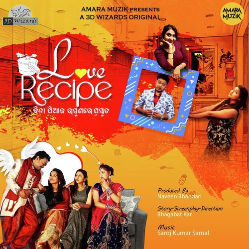 Janenanhi - Abinash Mishra