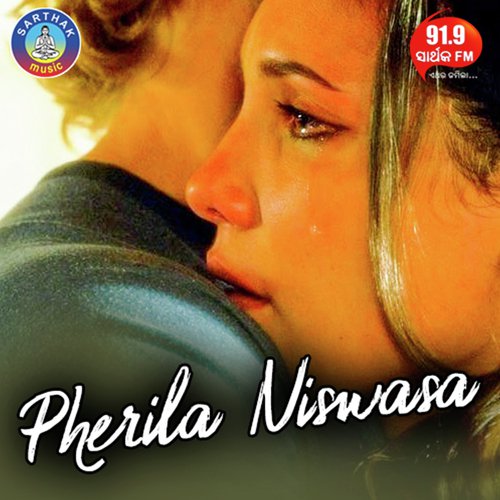 Niswasa Mora Pherila Puni - Humane Sagar