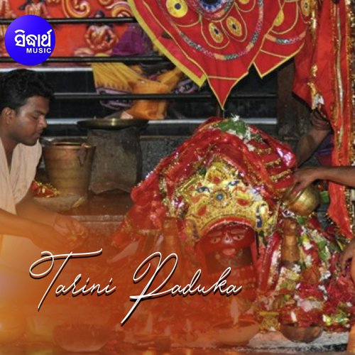 Dhana Juade Jauchu Jaa - Namita Agrawal