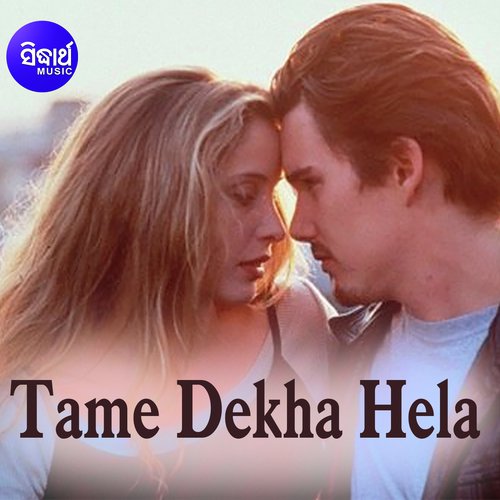 Tame Dekha Hela Kou Tarikha Re - Shasank Sekhar