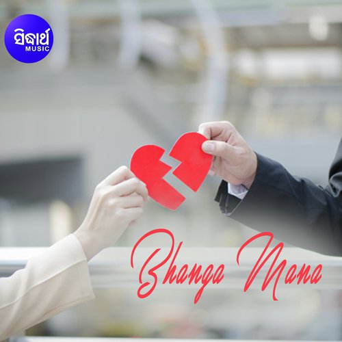 Jadi Mana Bhangibara Thila - Shasank Sekhar