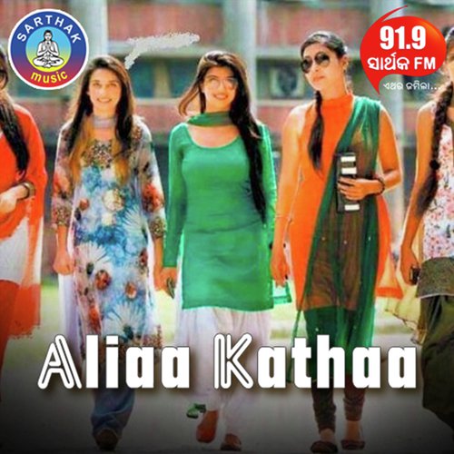 Dasta Bele College - Aseema Panda