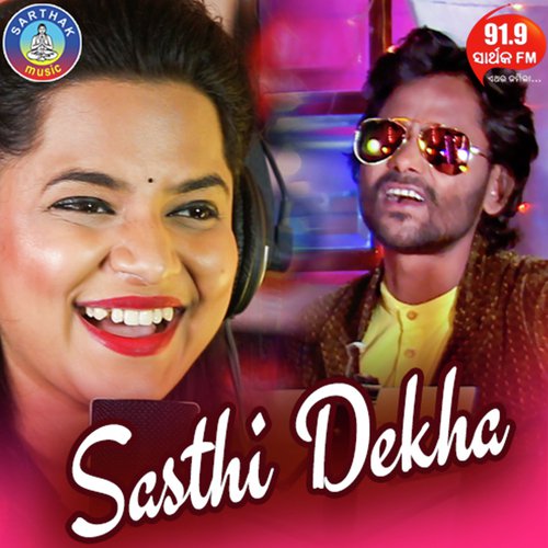 Sasthi Dekha - Aseema Panda