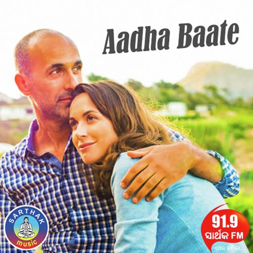 Kichhi To Binaa Jaanenaa - Humane Sagar, Arpita Choudhury