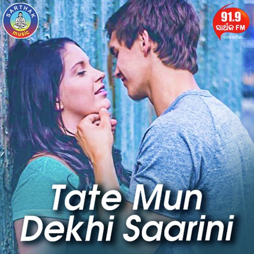Jibaa Katha Tu Ebe Kahani - Shasank Sekhar