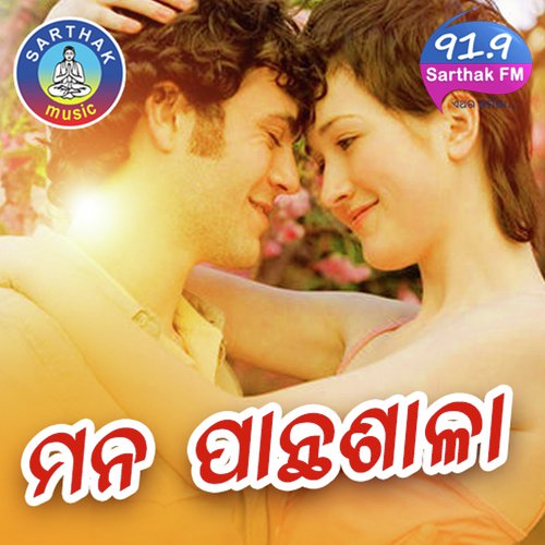 Tame Joukatha Kahina-Duet - Humane Sagar