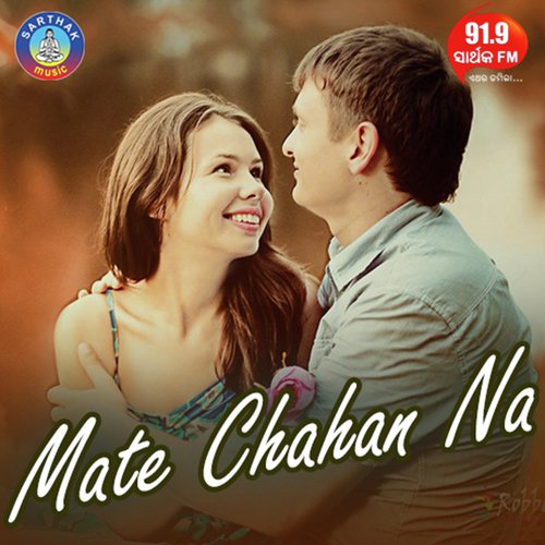 Aau Emiti Aakhire - Duet - Humane Sagar
