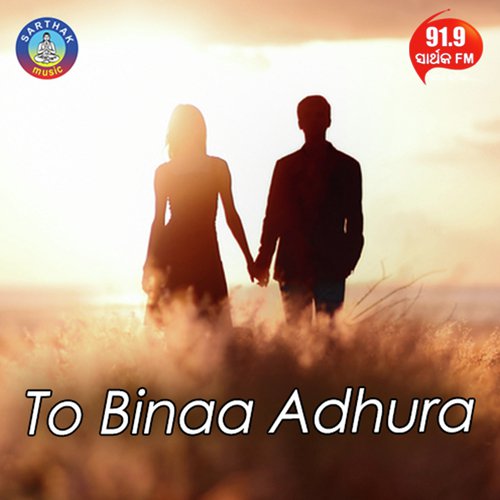 Tate Khaali Chahen - Mantu Chhuria