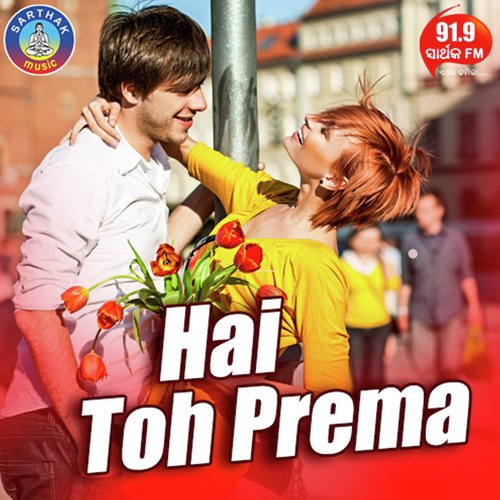 Rushe Mo Aakhi Tate Na Dekhi - Mantu Chhuria