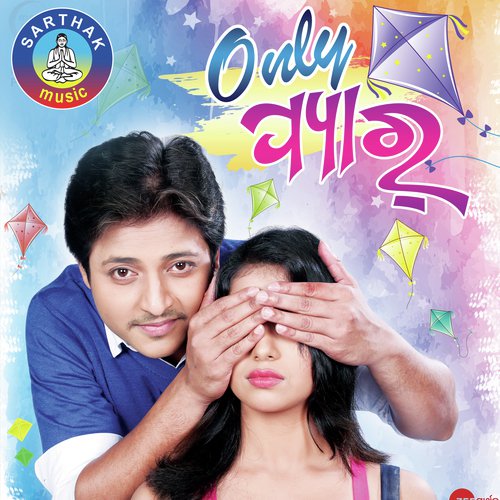 Aaste Aaste-Sun Beliya - Humane Sagar