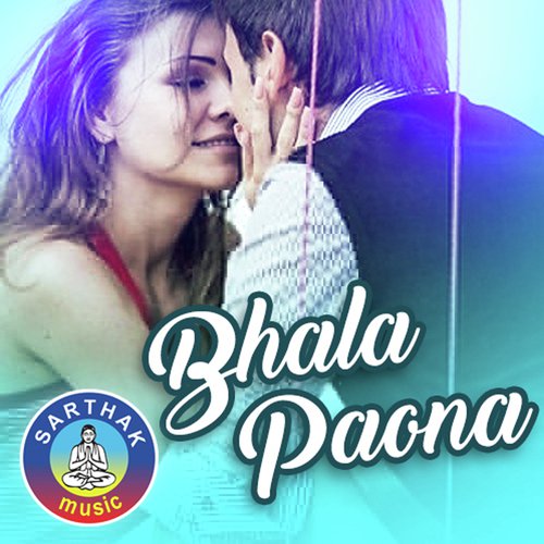 Prema Re Ta Jebe Jebe - Humane Sagar, Nibedita
