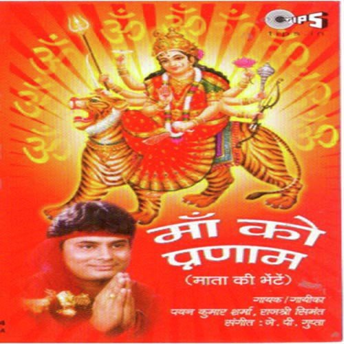 Gahano Ki Takrar - Pawan Kumar Sharma, Rajashri Simant, J.P. Gupta