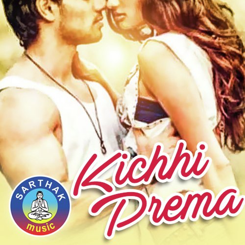 Tu Kahaku Kahibu Nahin - Humane Sagar, Nibedita