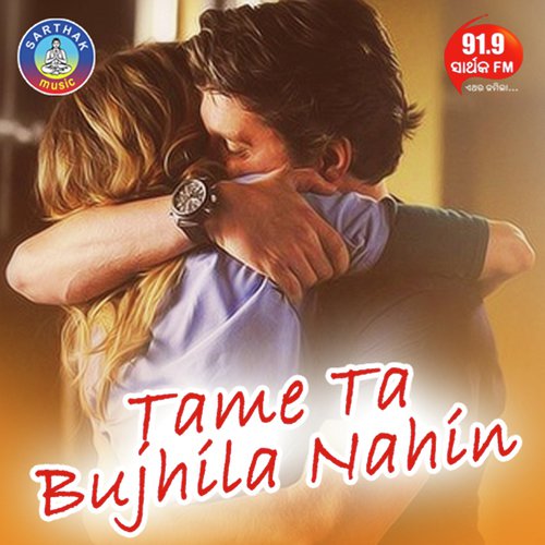 Tame Ta Bujhila Nahin - Nibedita
