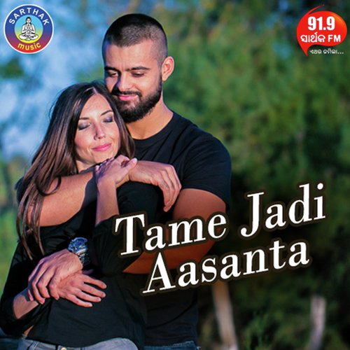Aakhire Aakhi Ladhei - Satyajeet