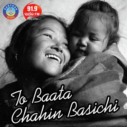 Bhijaa Bhijaa Raastaa Re-F - Nibedita