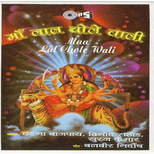 Teri Jyot Jage Kan Kan Mein - Vinod Rathod, Vandana Bajpai