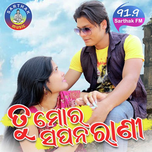 Mate Bhala laage - Koushik