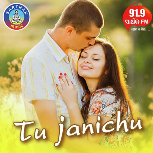 Tu Kaakara Hei-Duet - Humane Sagar, Nibedita