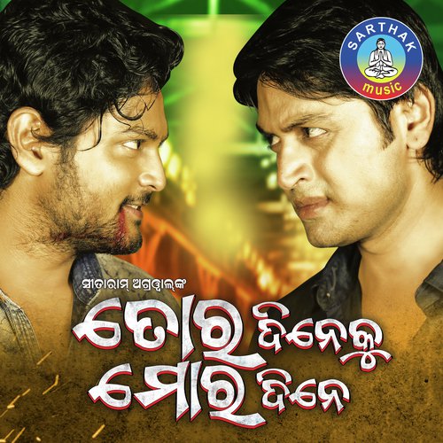 Ayee Honey Moon Pagatare - Malaya Mishra