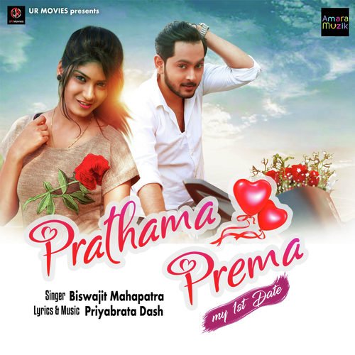 Prathama Prema - Gopinath Panigrahi, Prabhupada Mohanty