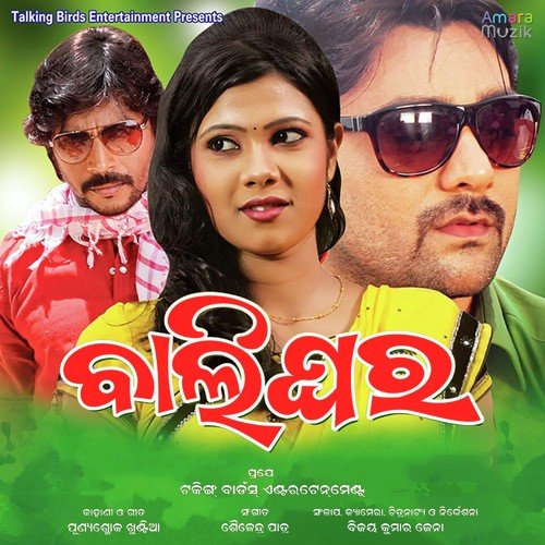 Mo Manara Chalapathe - Sushil Dalai