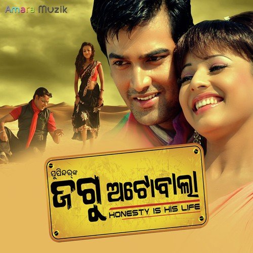Katakare Dushera - Sushil Dalai