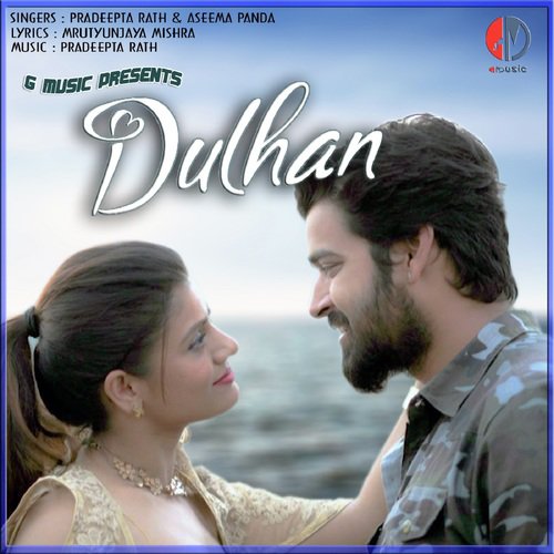 Dulhan - Sushil Dalai