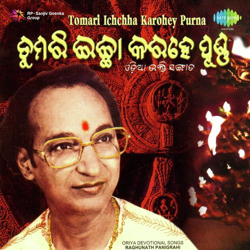 Tumbare Aloku Sada - Raghunath Panigrahi