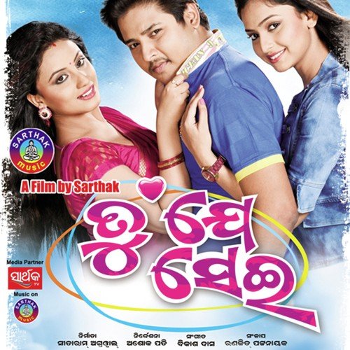 Heli Mu Jebe Bahaa - Sourin, Hari