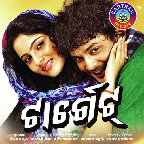 Tume Mo Nayana Tara - Jabed Alli, Sohini Mishra