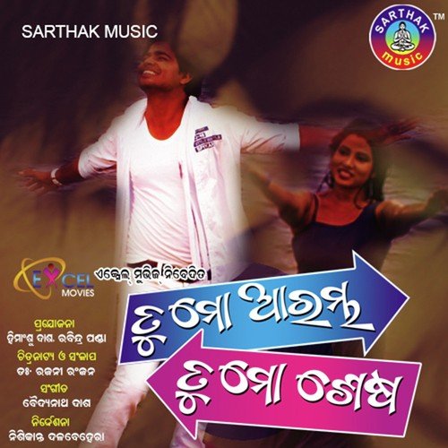 Tiun Tiun - Babul Supriyo, Ira Mohanty