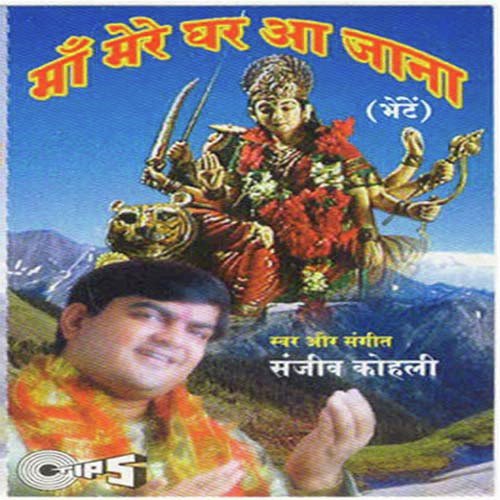 Aayee Jagraatewali Raat - Sanjeev Kohli