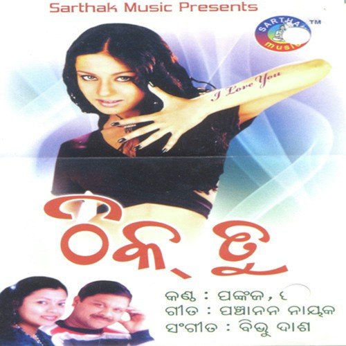 Bhija Bhija Ai - Pami