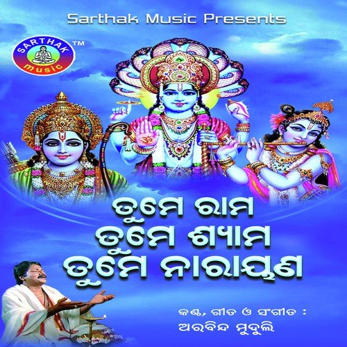Tume Rama Tume Shyama B - Arabinda Muduli