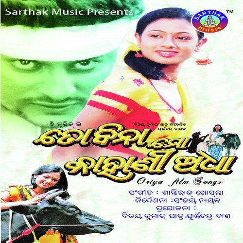 Sabuthu Alaga - Nibedita