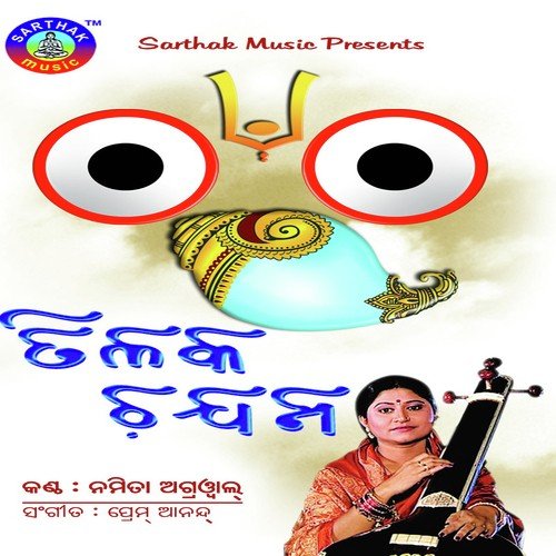 Nirmalya Kudua - Namita Agrawal
