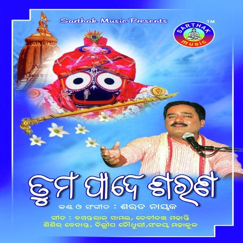 Dhana Jaha Thila - Sarat Nayak