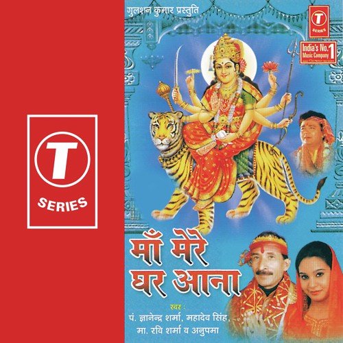 Maiya Ke Navrate Aaye - Anupama, Pandit Gyanendra Sharma, Master Ravi Sharma, Mahadev Singh, Dhananjay Mishra
