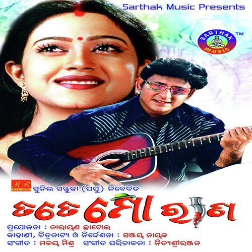 Sunara Sahare - Babul Bose