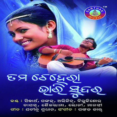 Tu Mumbai Chennai - Sailabhama Mohapatra