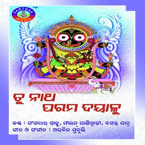 Manamohania - Gangadhar Sahoo