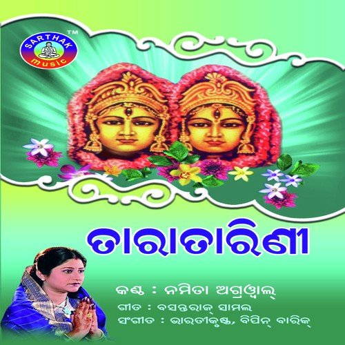 Mo Bhagya Maa Lo - Namita Agrawal