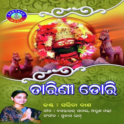 Mo Dukha Mo Thare - Sarita Das