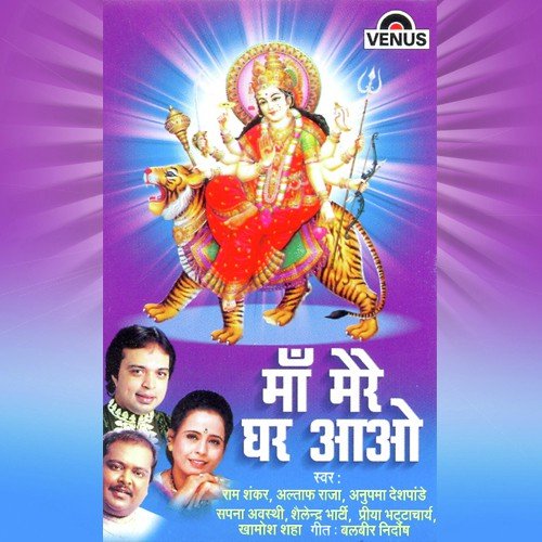 Sherawali Maa Bhavani - Various Artists