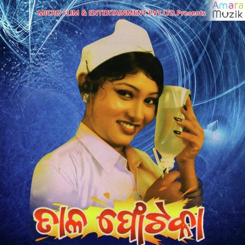 Amma Tume - Abhijit Majumdar