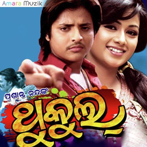 Aa Re Sathi Aa - Prasanta Nanda